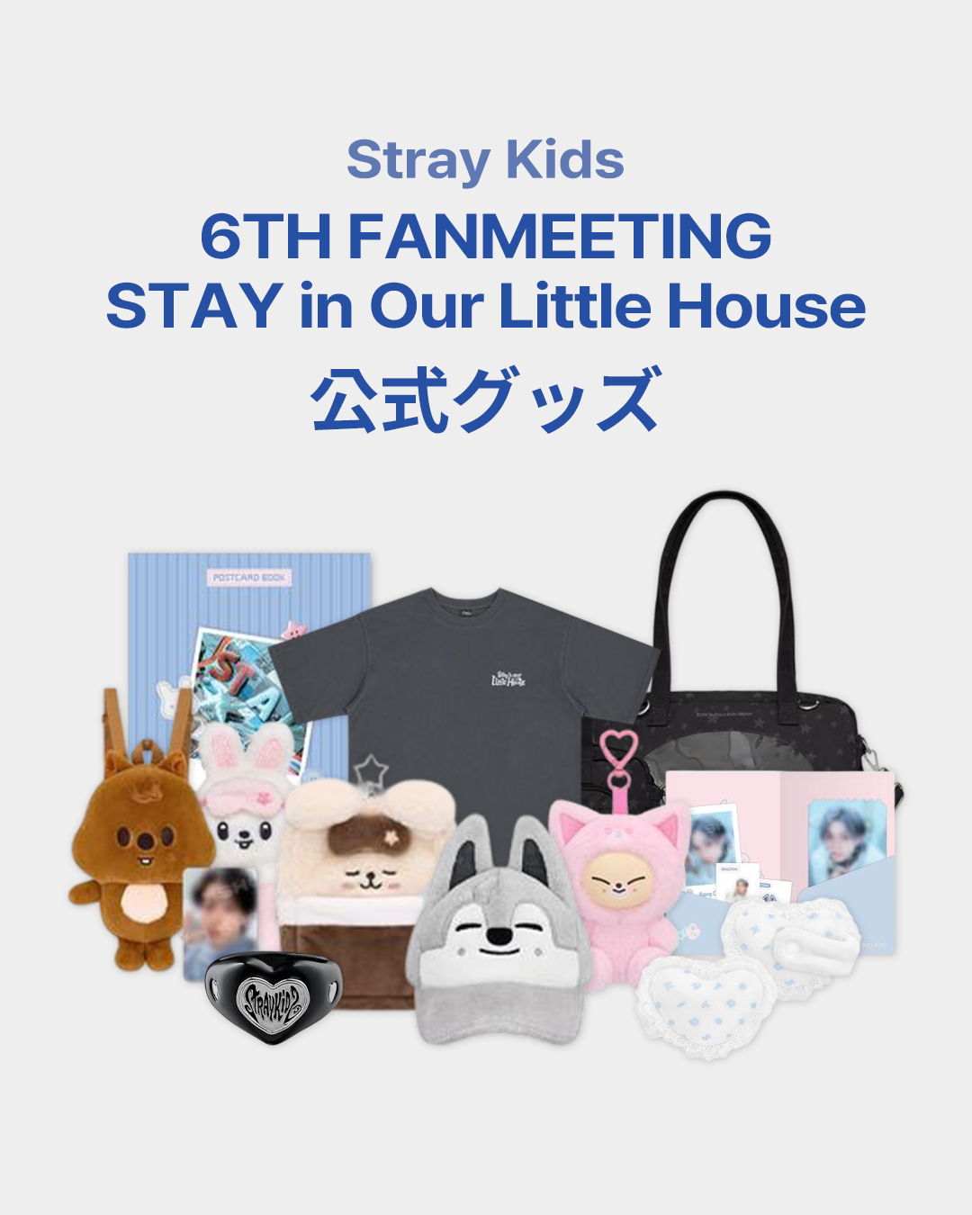 jp.ktown4u.com : event detail_Stray Kids情報☆SKZ-INF8様