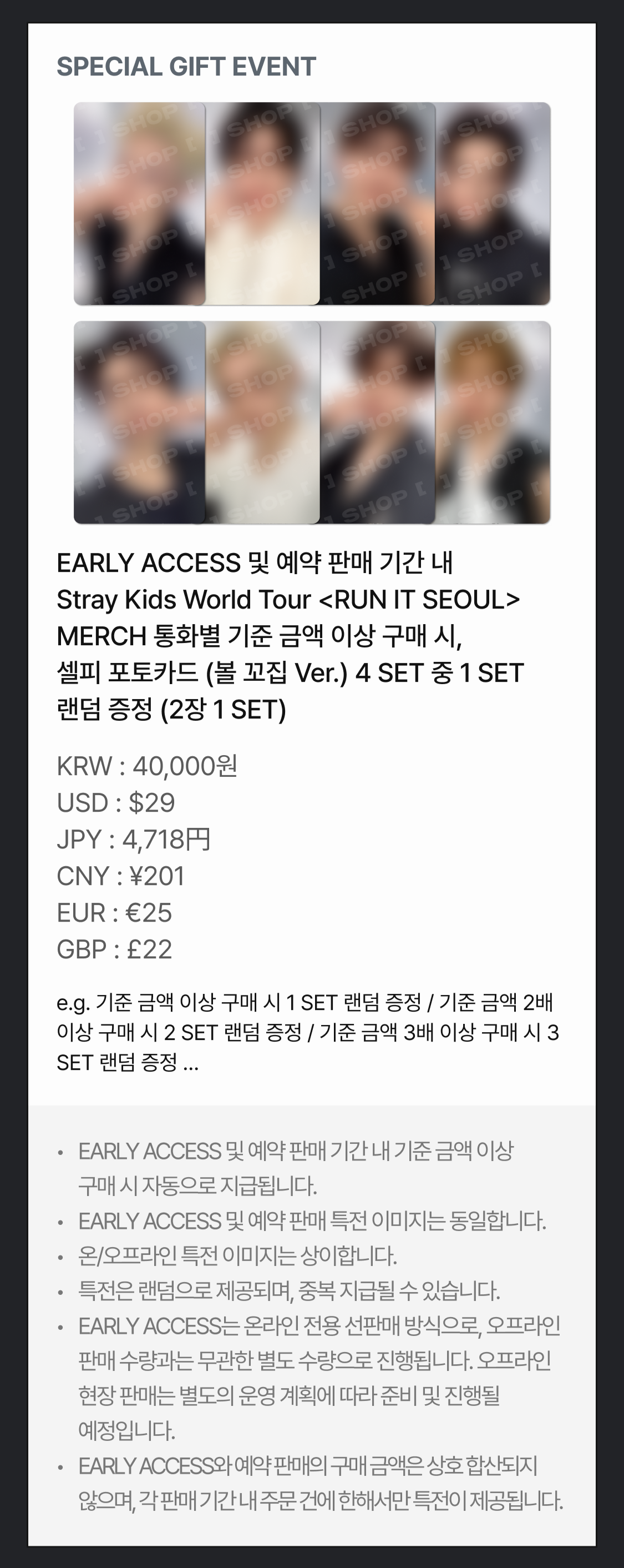 jp.ktown4u.com : event detail_Stray Kids情報☆SKZ-INF8様