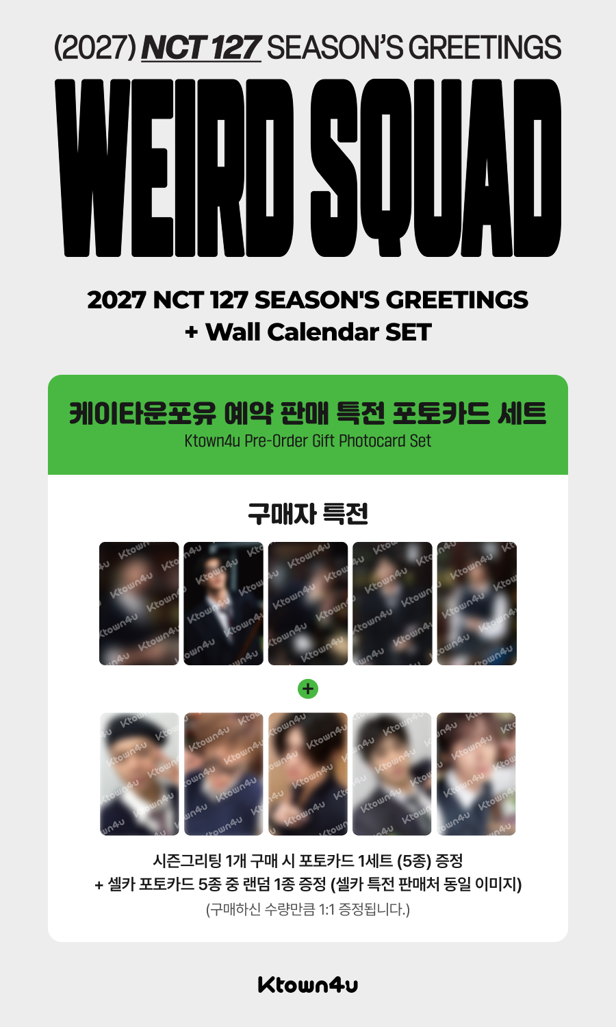 NCT127日本ファンクラブ連合