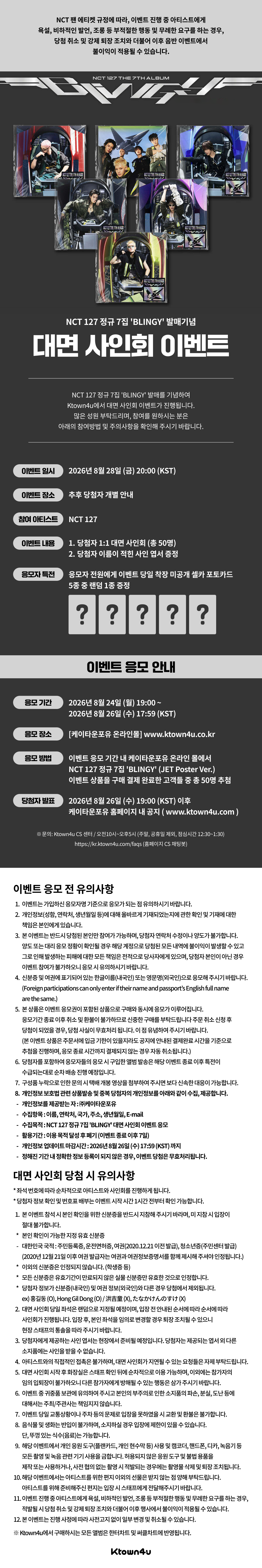 fanclub event detail