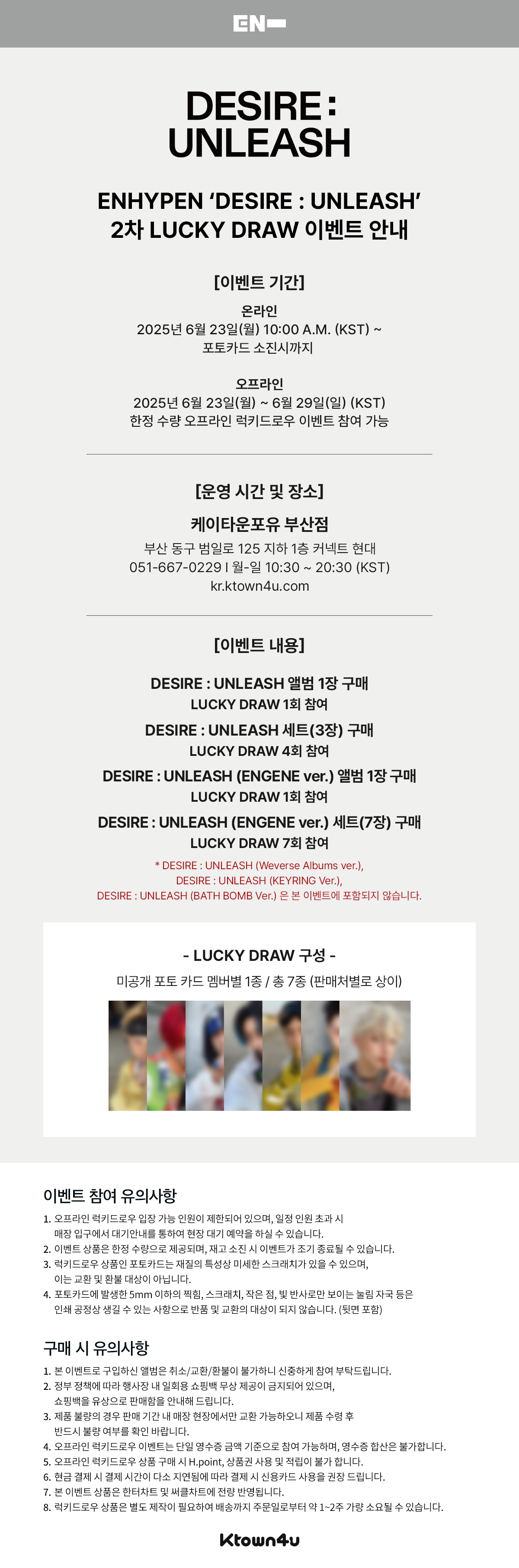 event detail