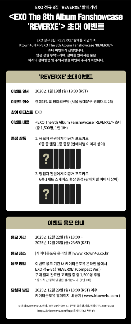 fanclub event detail