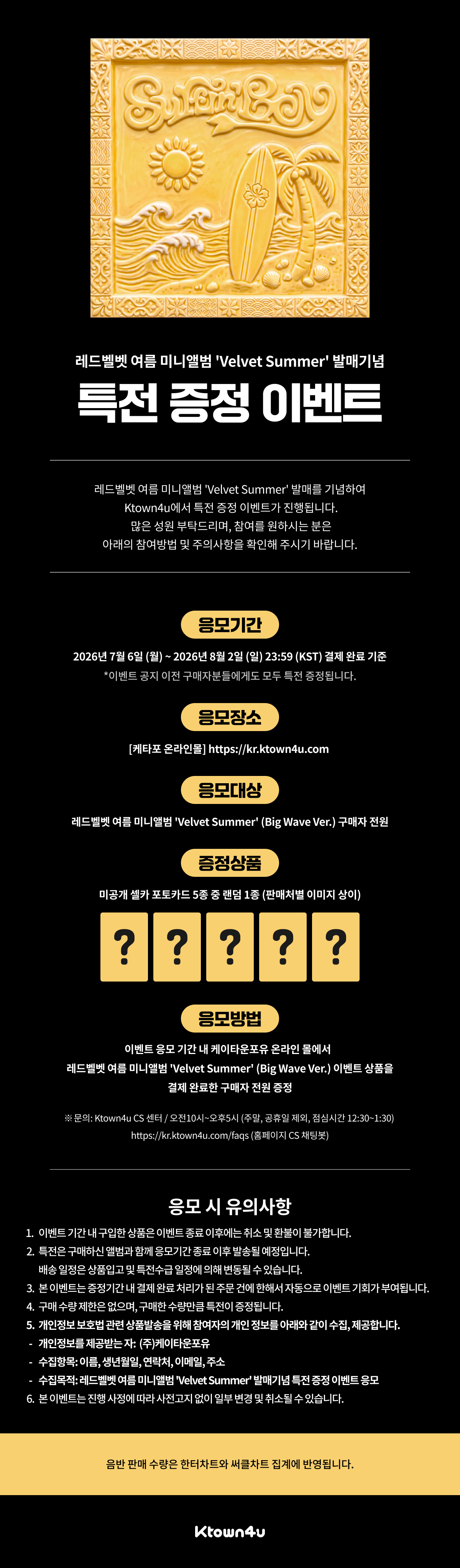 fanclub event detail