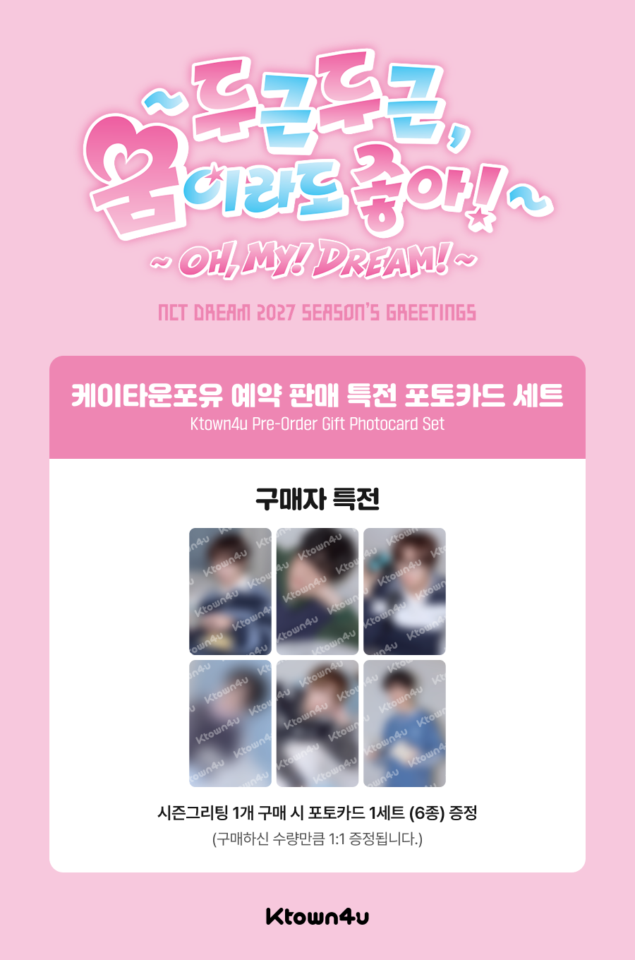 fanclub event detail