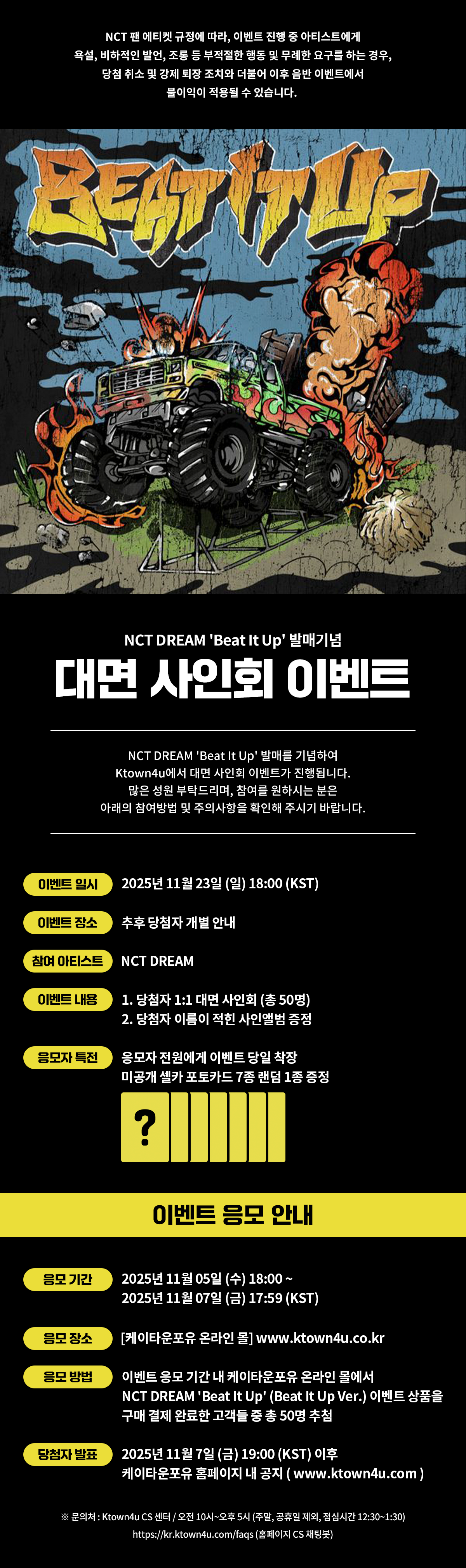 fanclub event detail