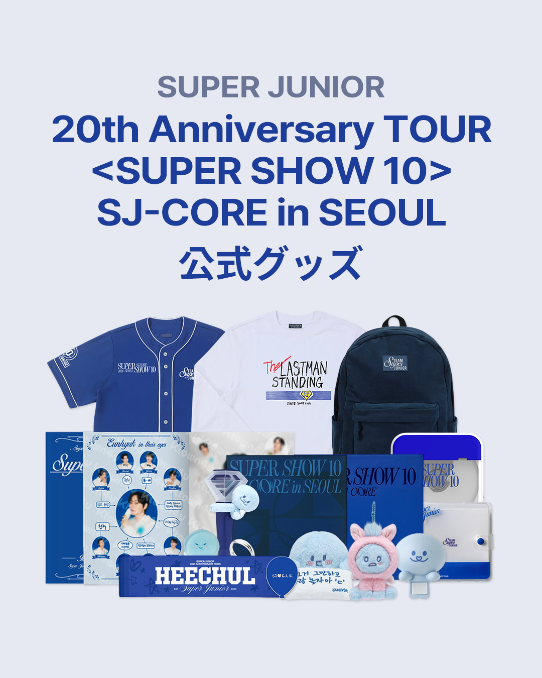 【期間限定値下げ中‼️】AK Jr SUPER JUNIORコラボモデル jp.ktown4u.com : SUPER JUNIOR - [2026 SM ARTIST SEASON'S GREETINGS