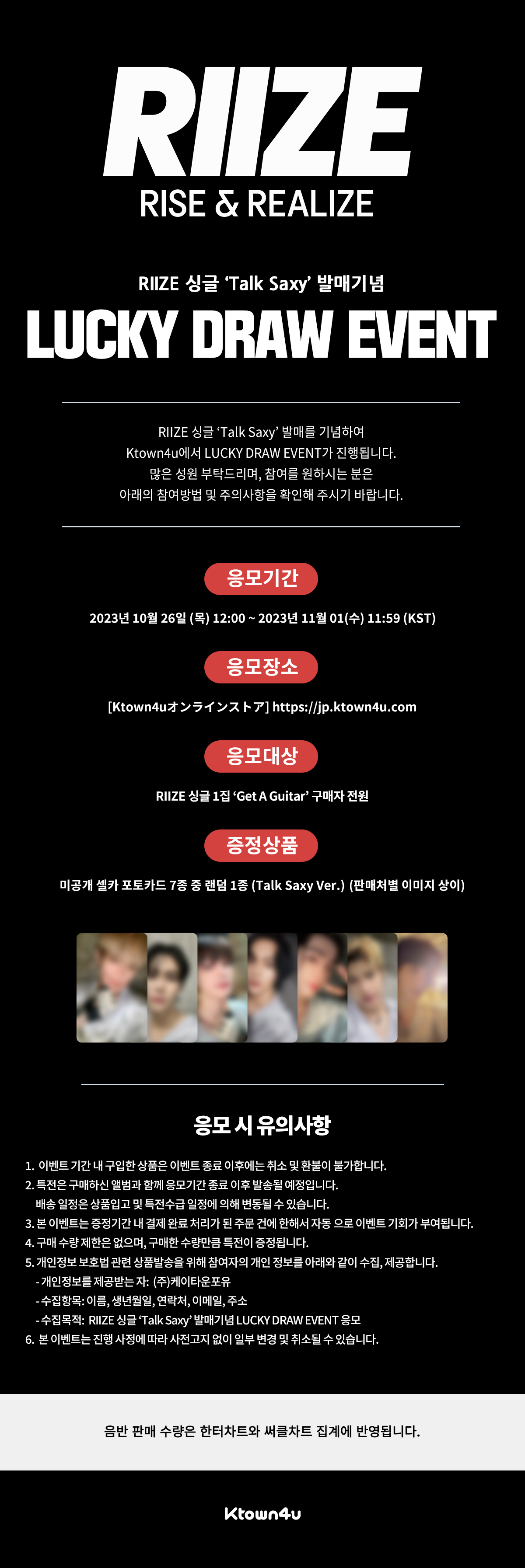 アイドル RIIZE 2024 SEASON'S GREETINGS ktown4u jp.ktown4u.com : RIIZE - 2024 Season's Greeting