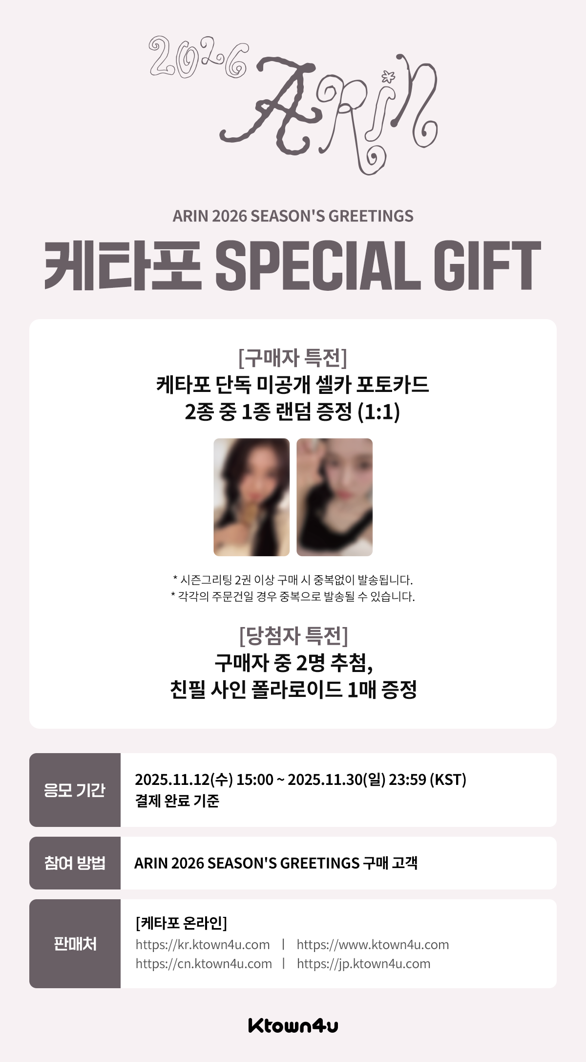 fanclub event detail