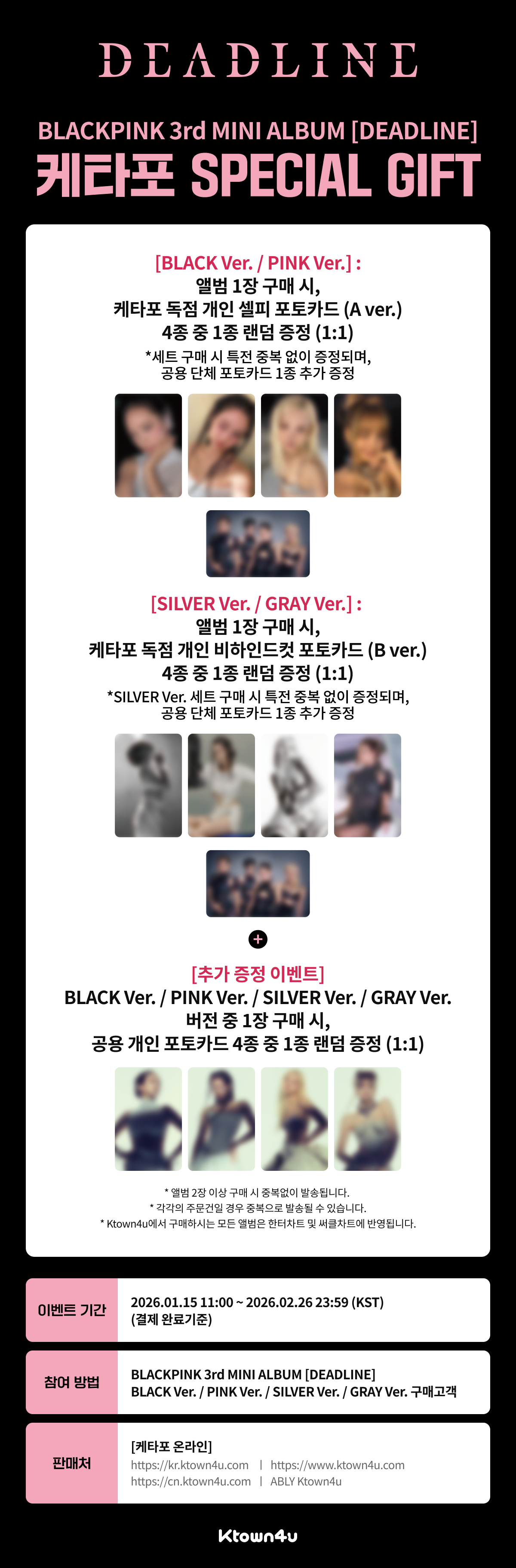 jp.ktown4u.com : event detail_BLACKPINK日本ファンクラブ連合