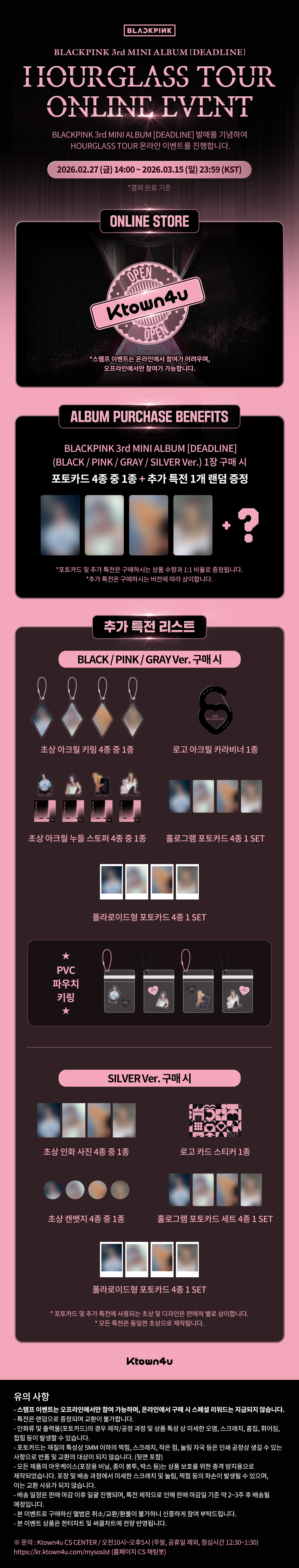 BLACKPINK日本ファンクラブ連合