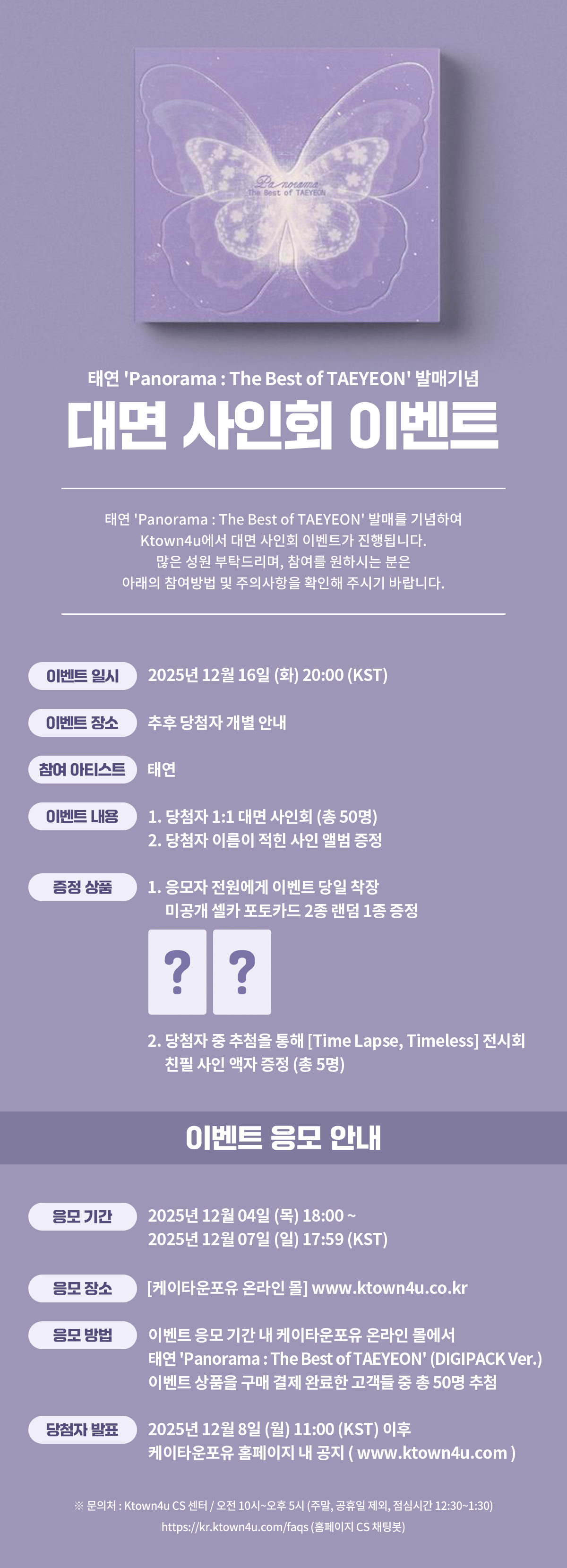 fanclub event detail