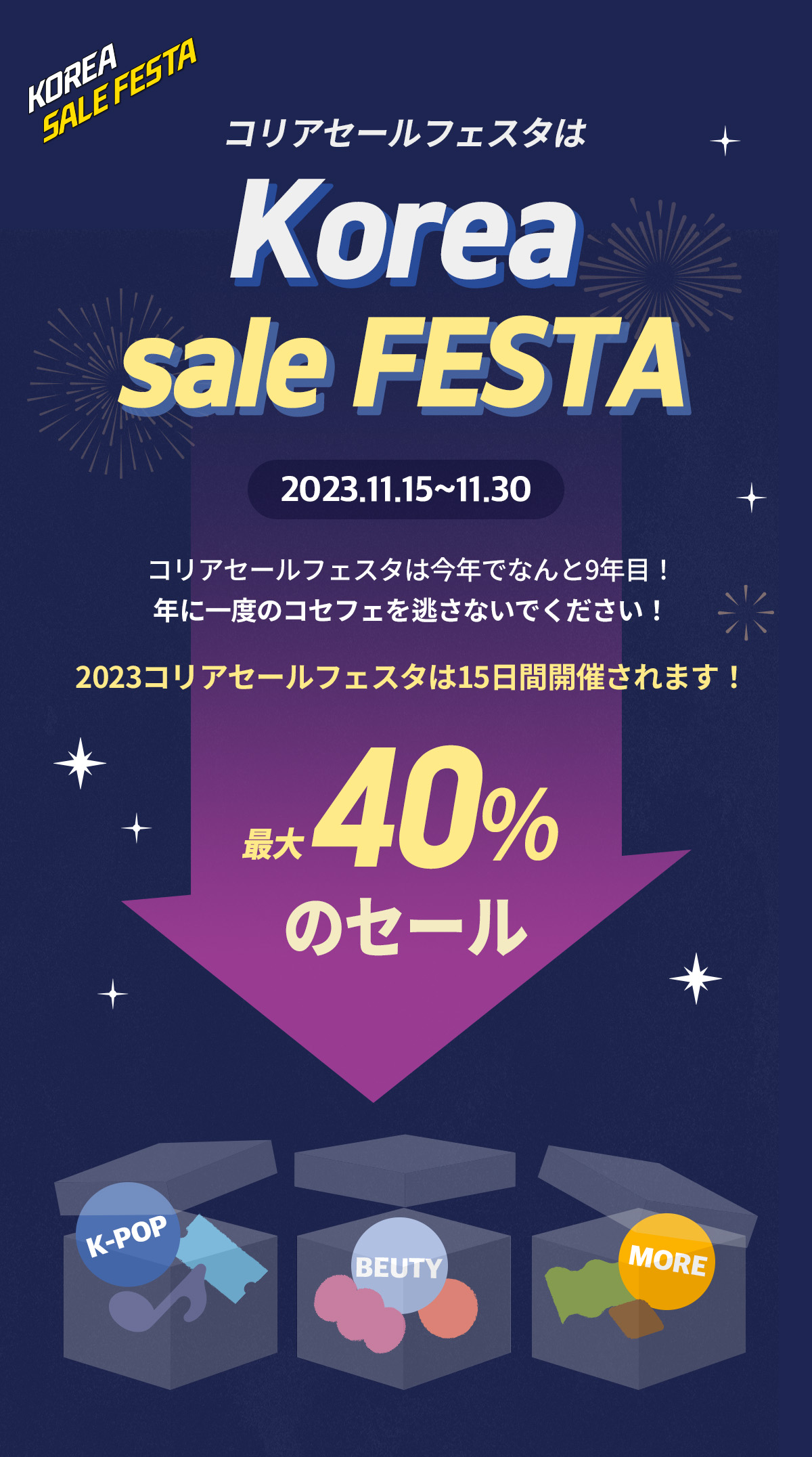 KOREA SALE FESTA