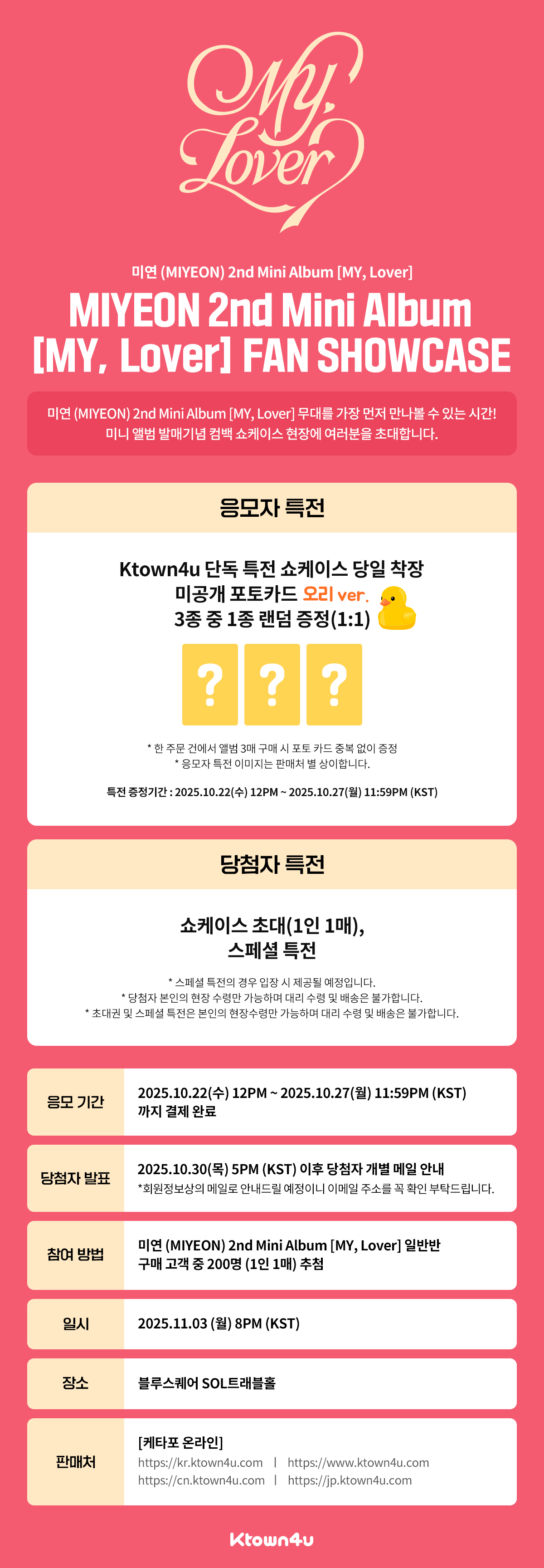 i-dle日本ファンクラブ連合