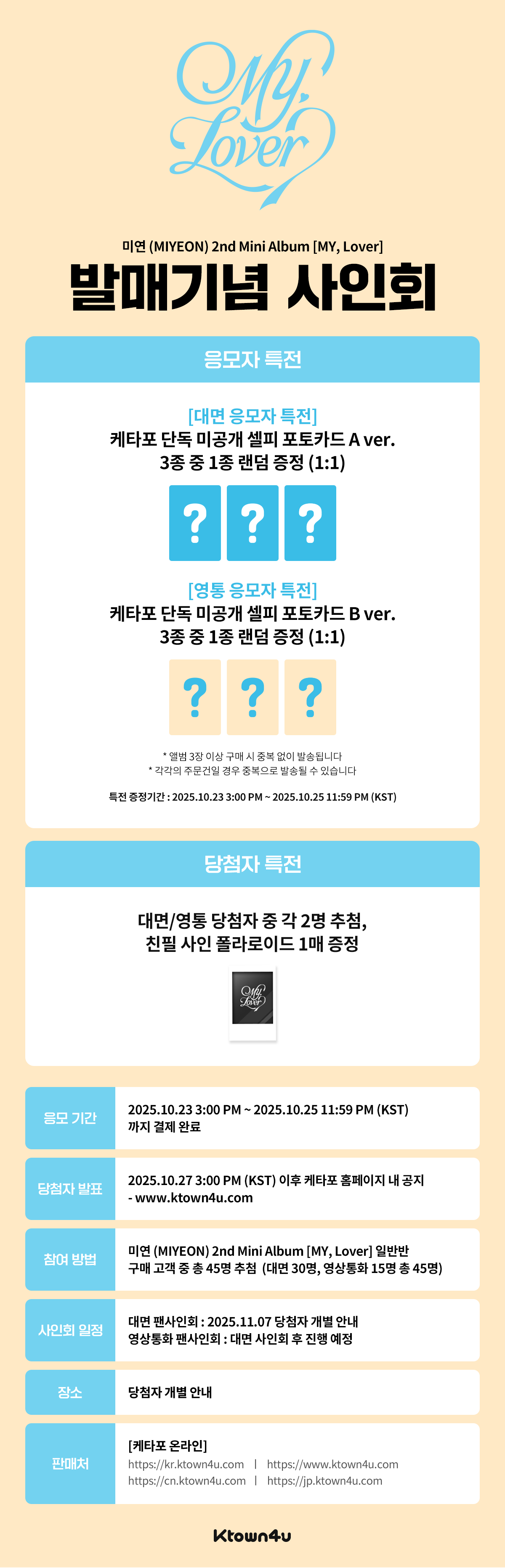 fanclub event detail