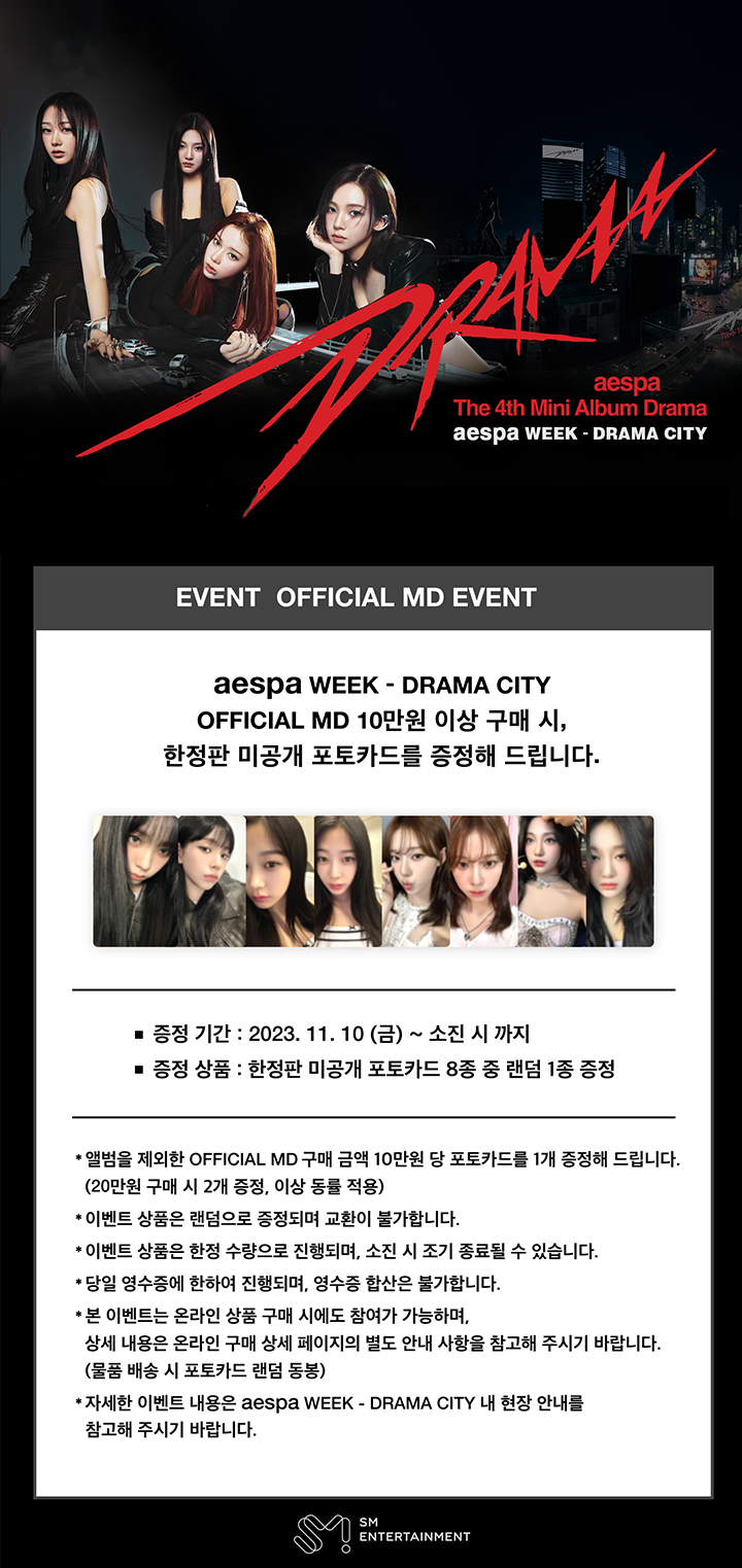 aespa The 4th Mini Album [Drama] 