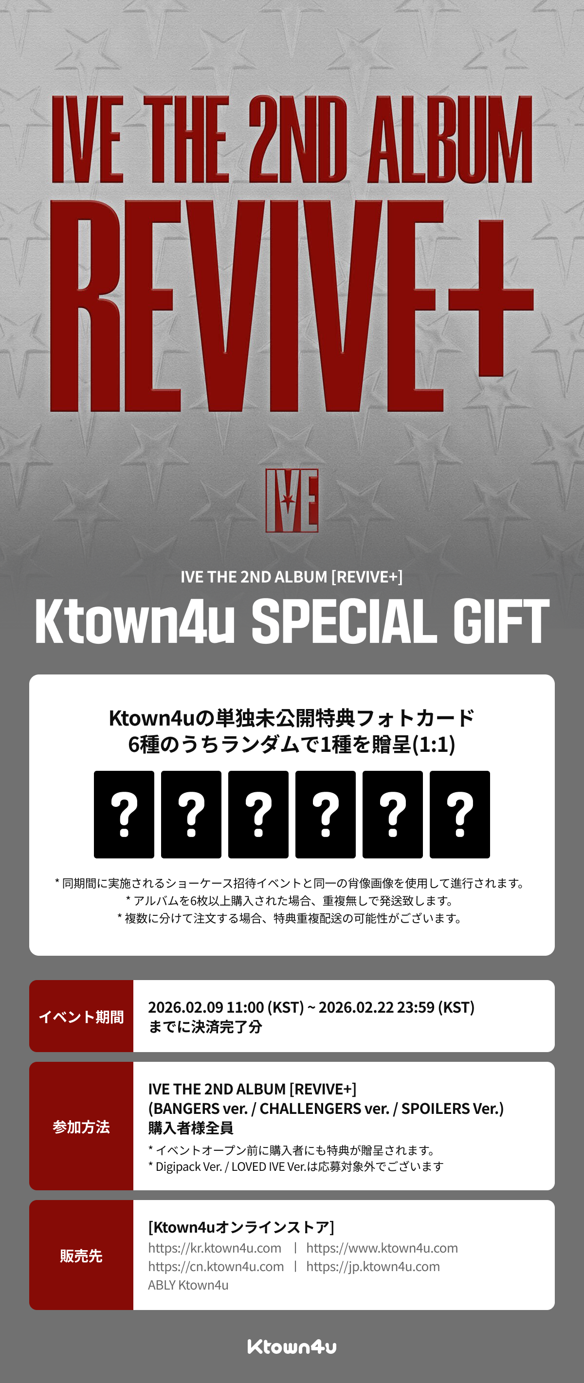 jp.ktown4u.com : event detail_IVE日本ファンクラブ連合