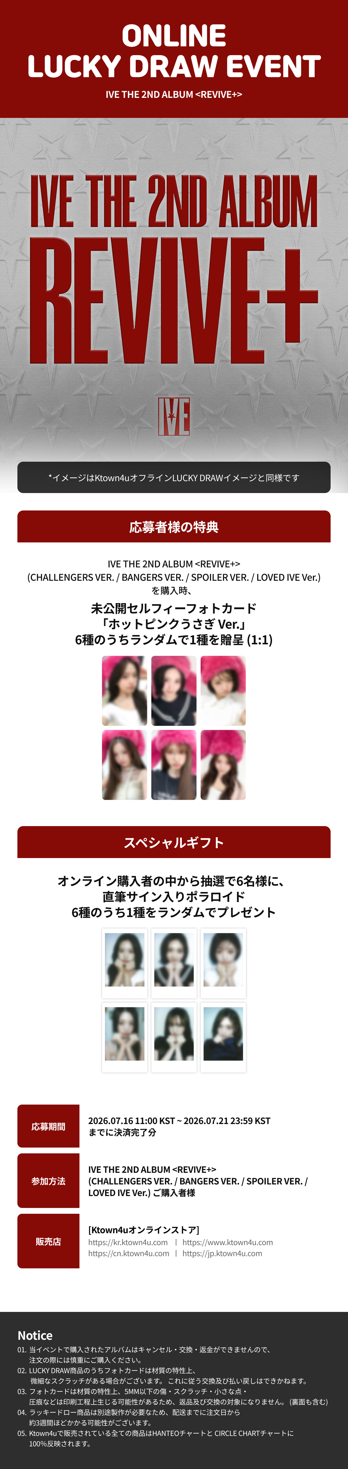 jp.ktown4u.com : event detail_IVE日本ファンクラブ連合