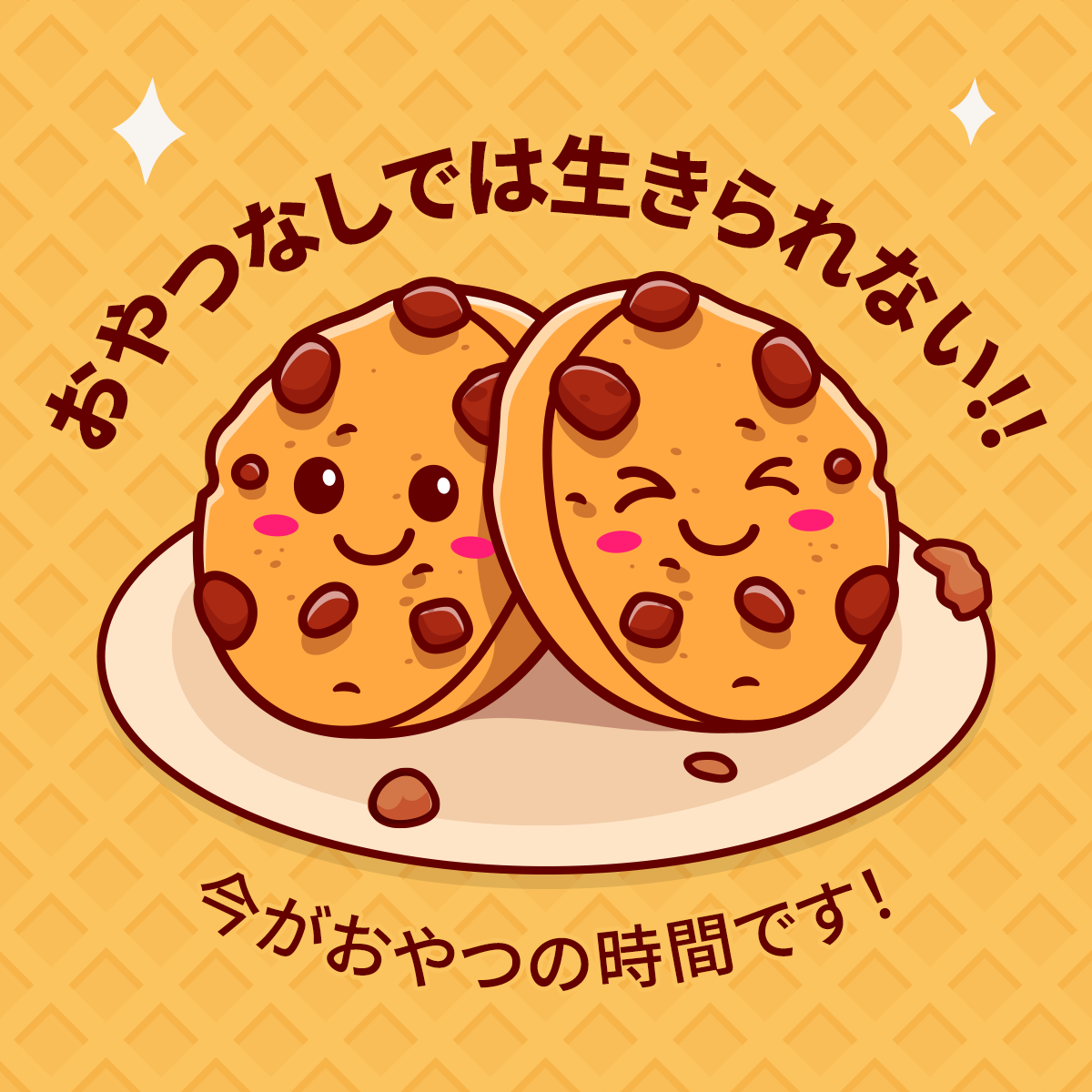 食品