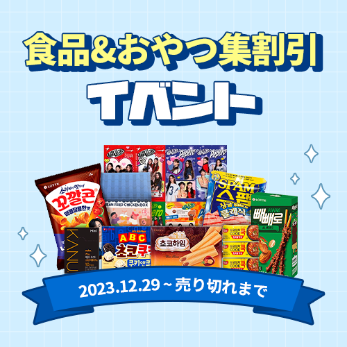食品