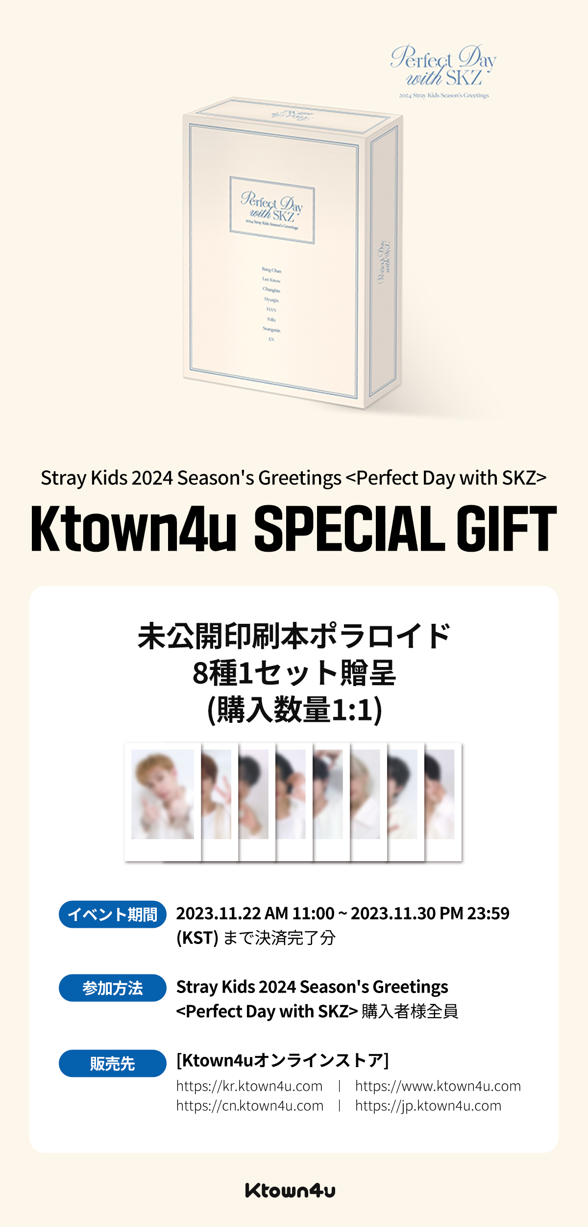 Stray Kids シーズングリーティング スキズ シーグリ2024 シーグリとは？内容 日本版 韓国版 発売日