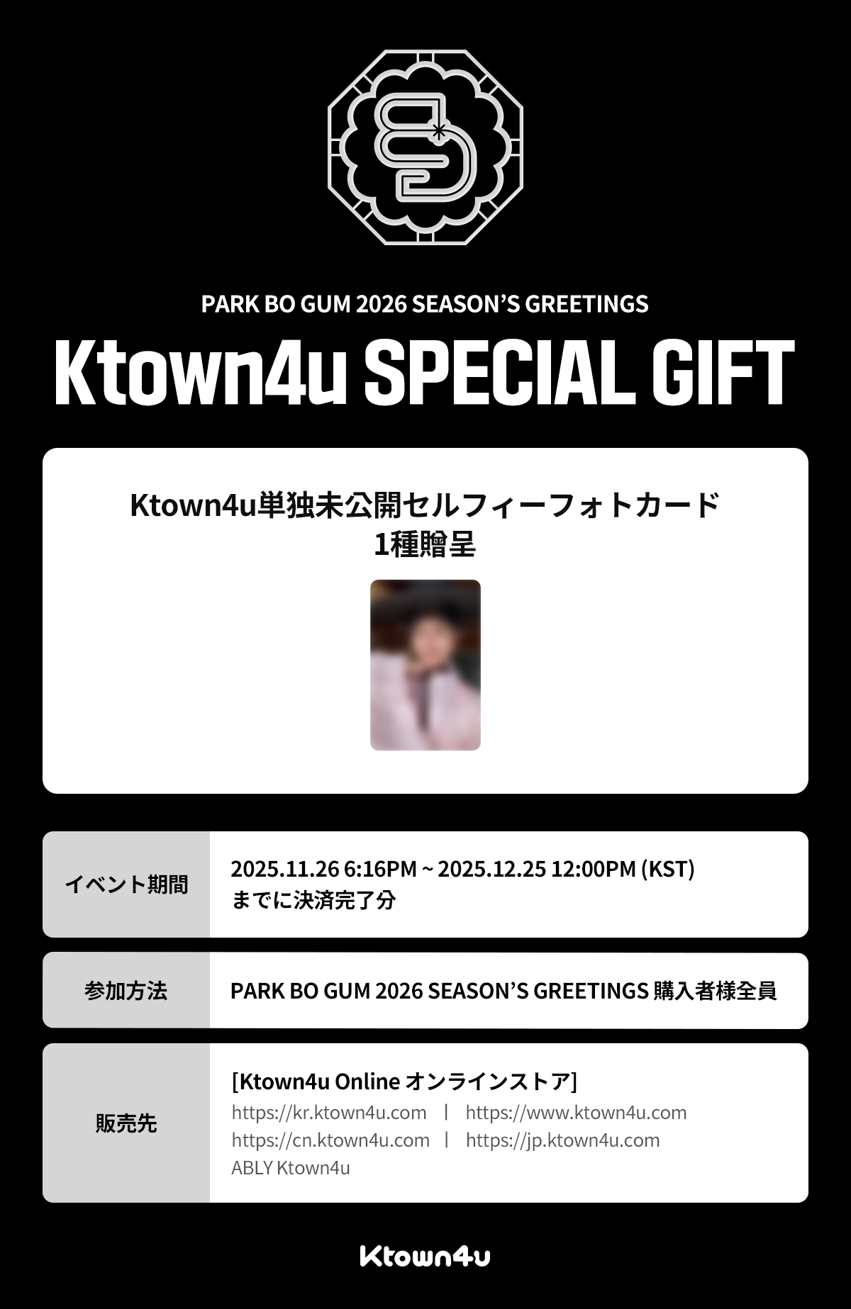 fanclub event detail