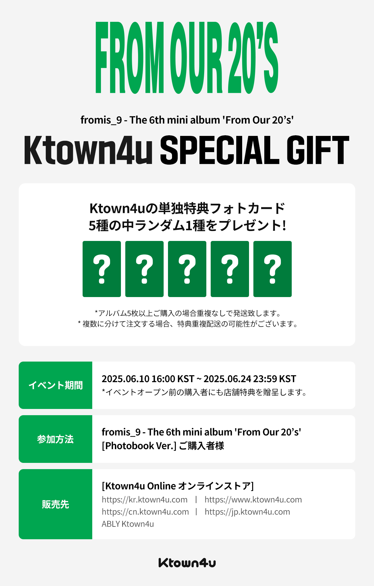 fanclub event detail