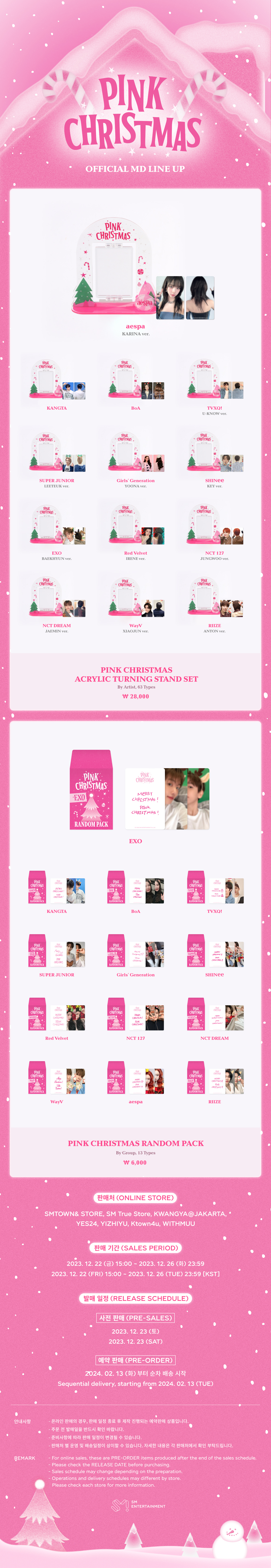 jp.ktown4u.com : event detail_2023 SM ARTIST PINK CHRISTMAS