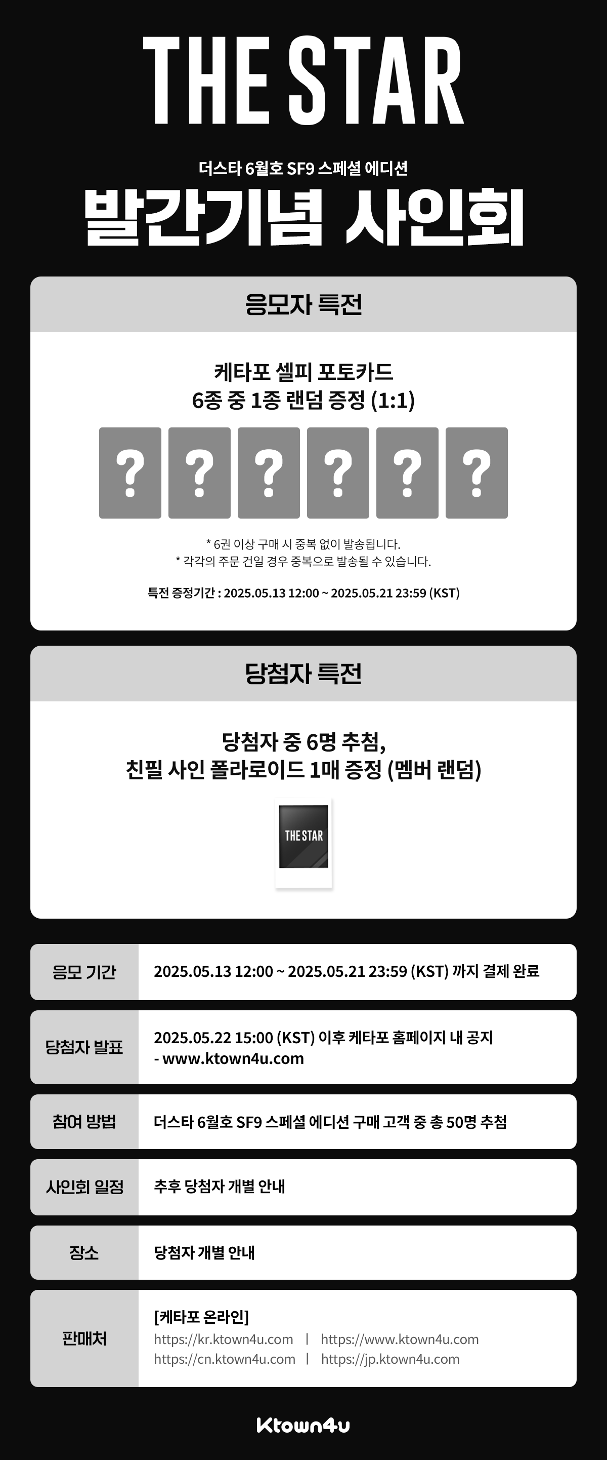 fanclub event detail