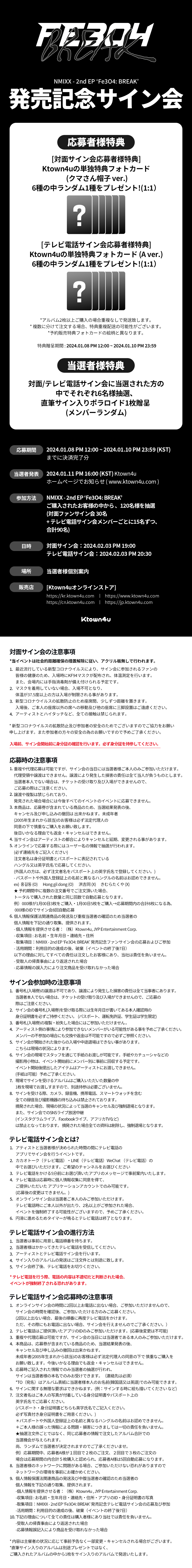 NMIXX