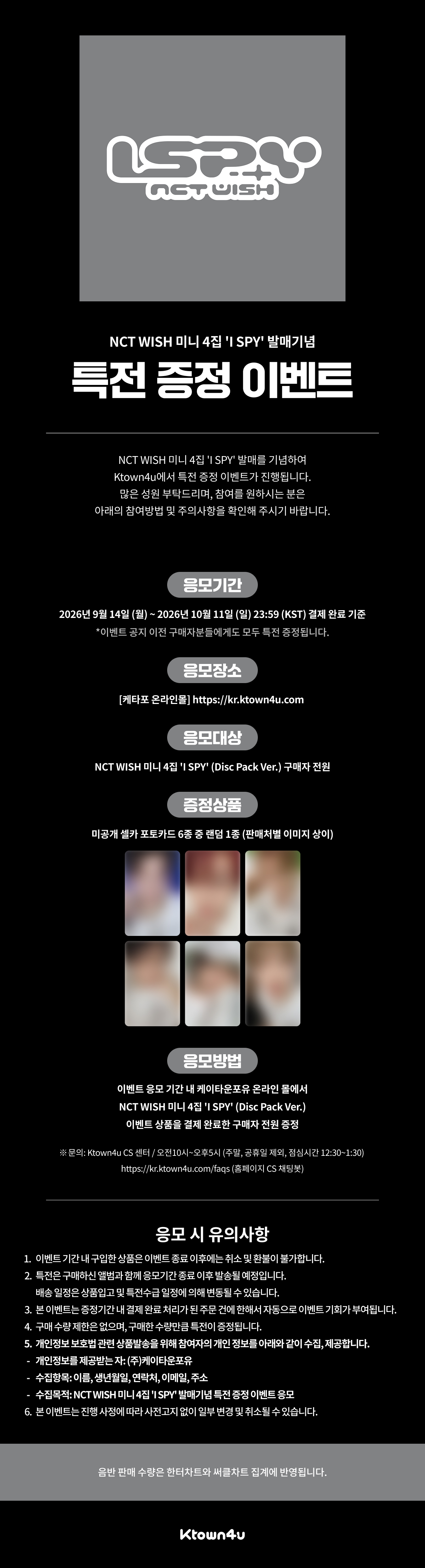 fanclub event detail