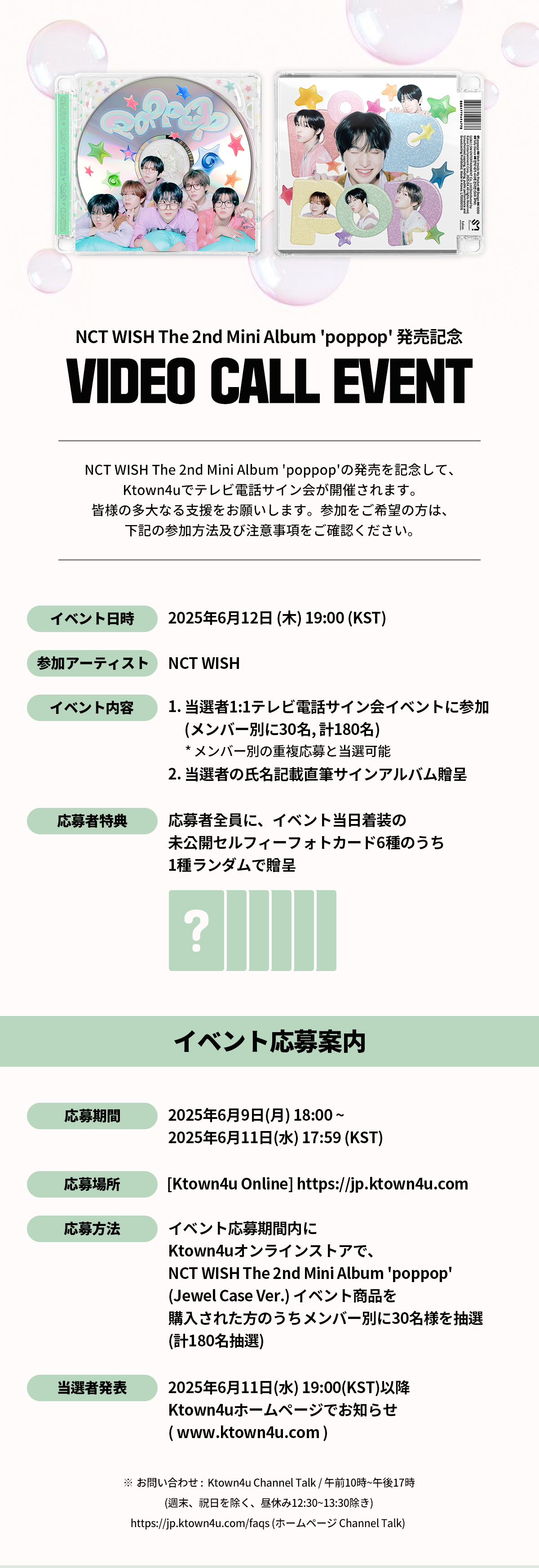 event detail