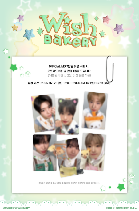 NCT WISH日本ファンクラブ連合