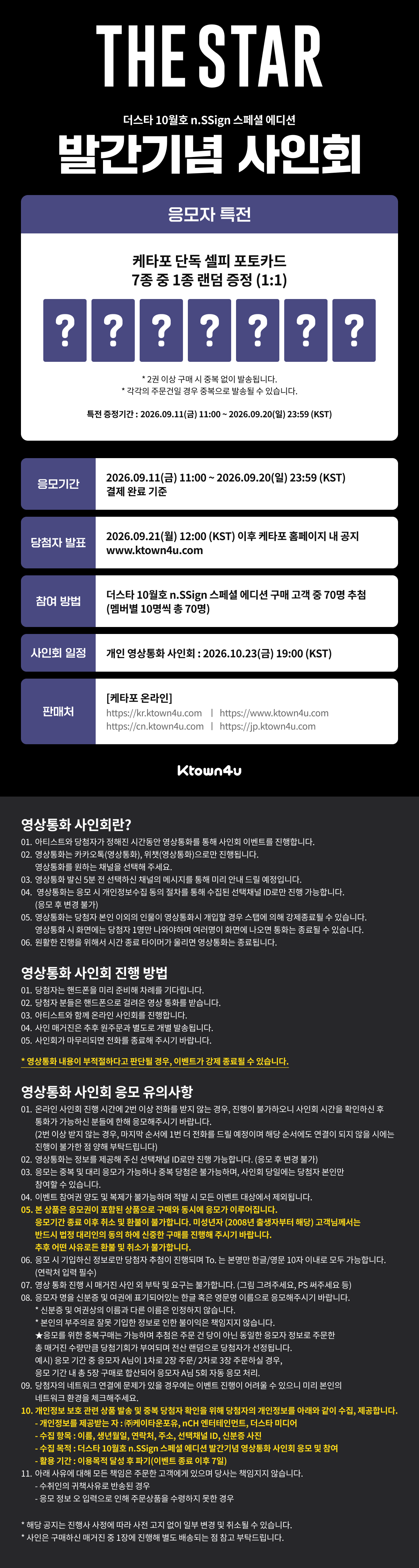 event detail