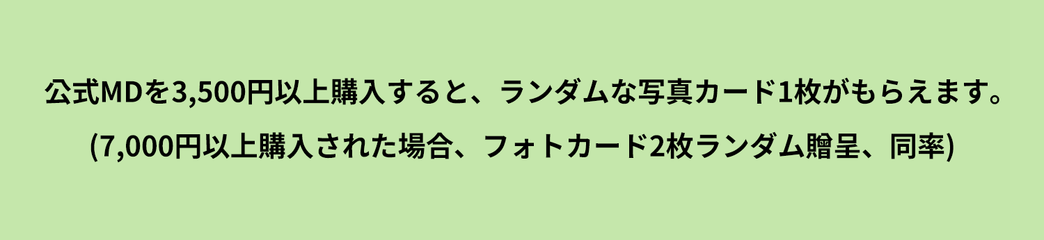 fanclub event detail