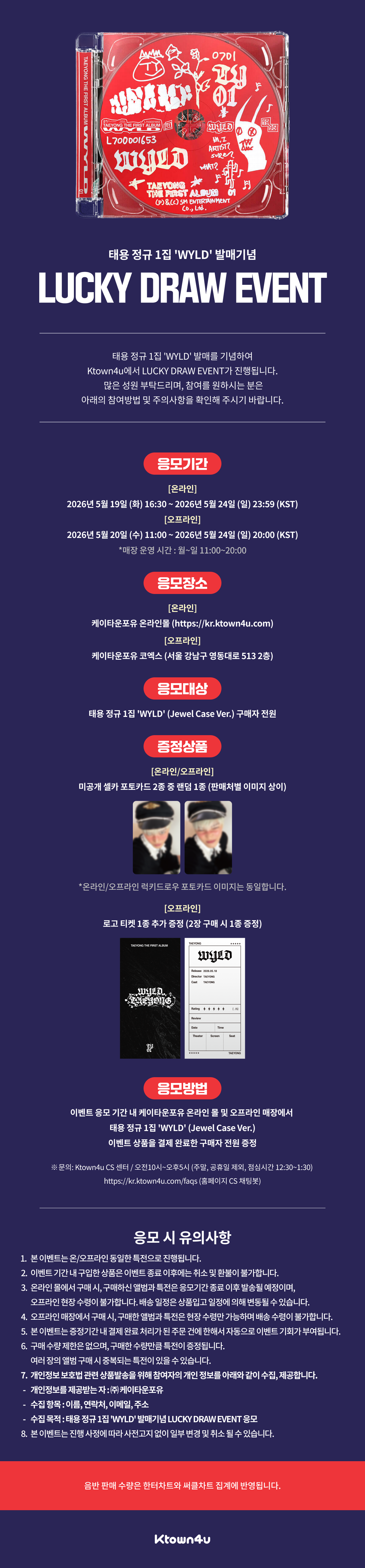 event detail