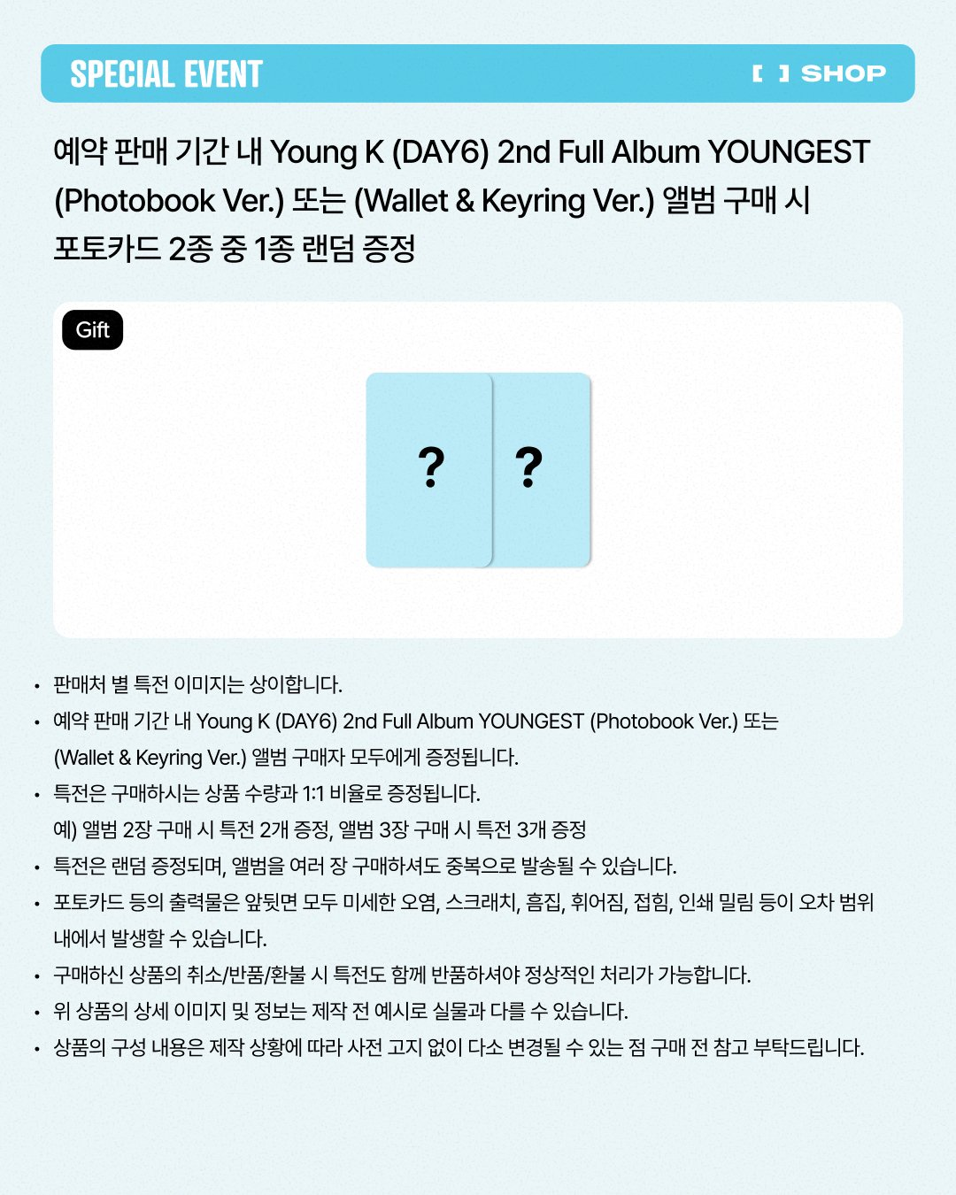 jp.ktown4u.com : event detail_DAY6日本ファンクラブ連合