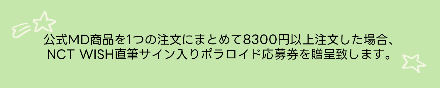 fanclub event detail