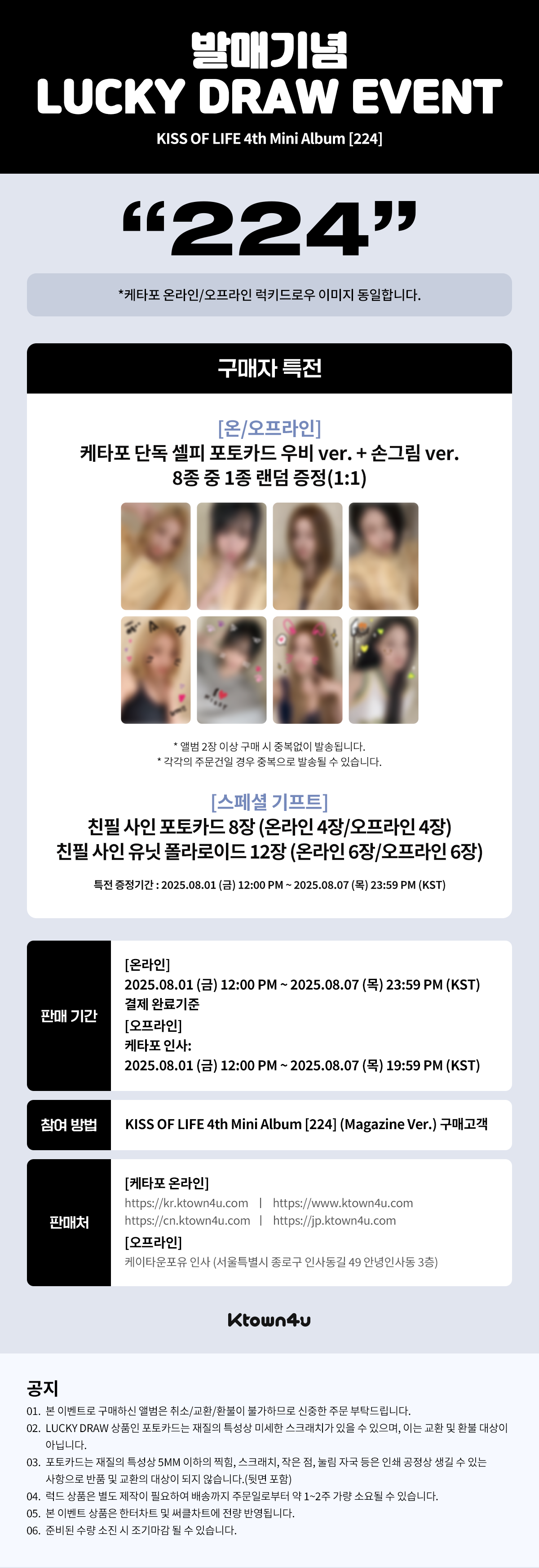 event detail