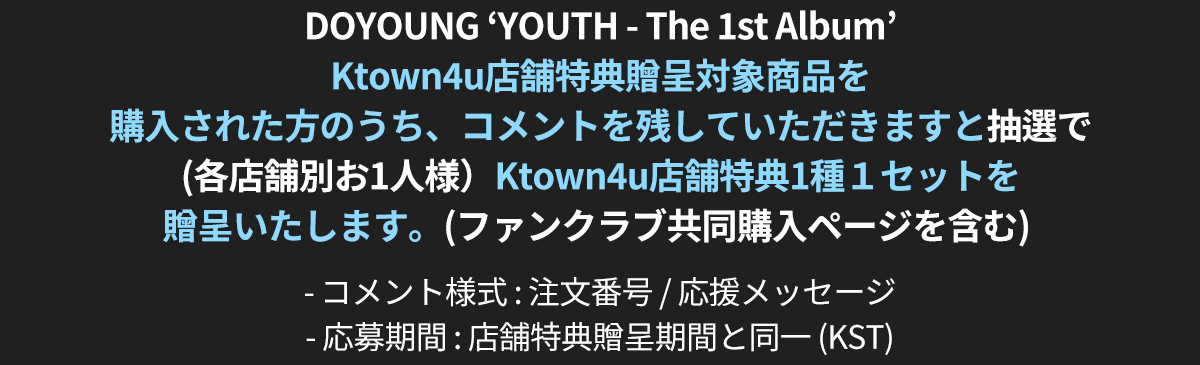 fanclub event detail