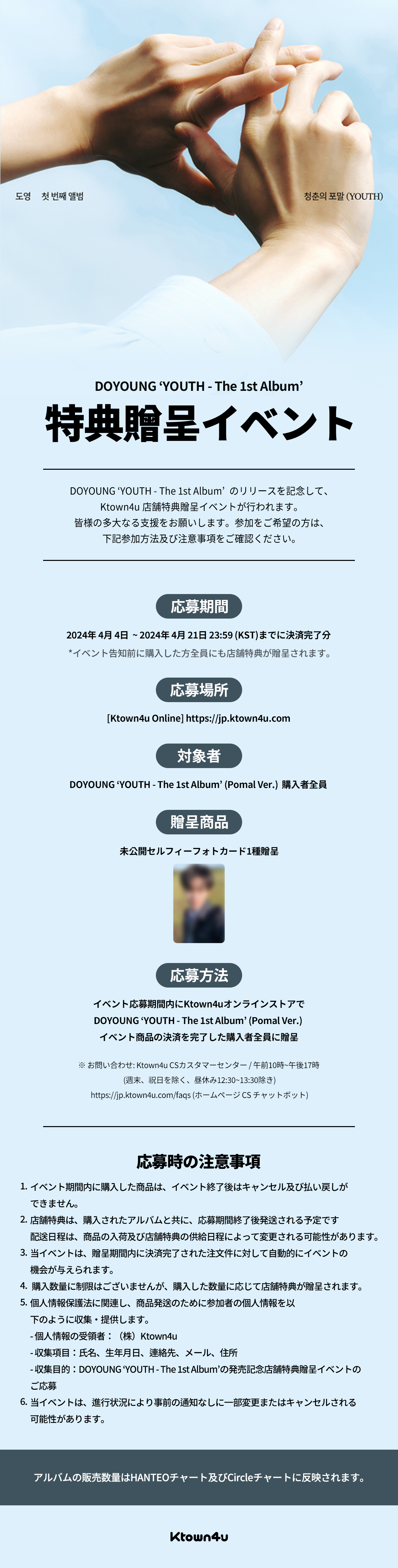 DOYOUNG