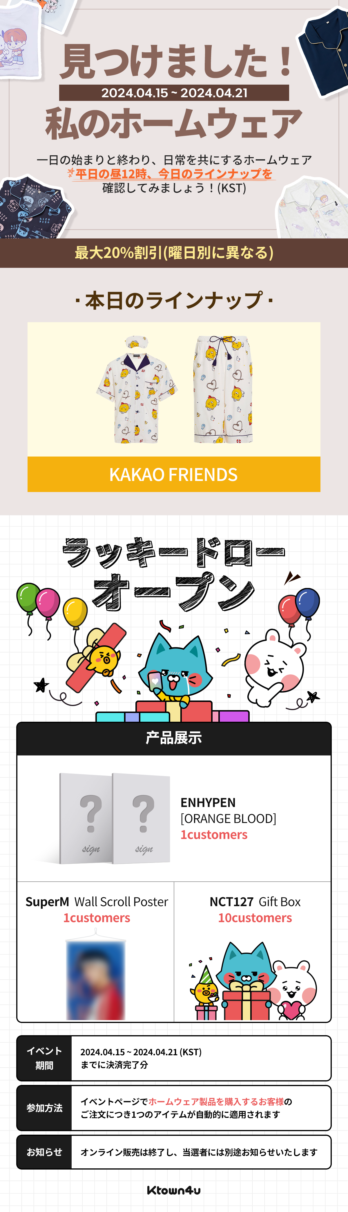 見つけました！​私のホームウェア