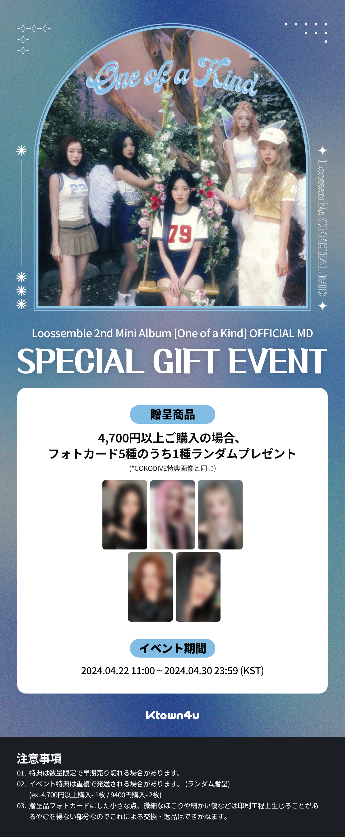 Loossemble 2nd Mini Album [One of a Kind]