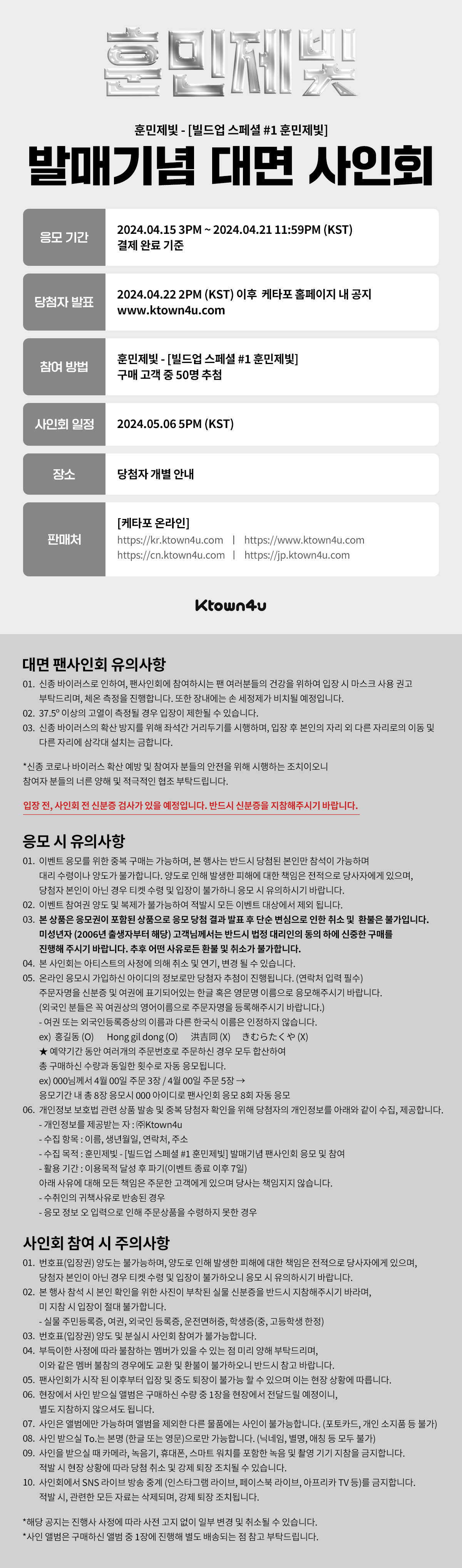 훈민제빛(B.D.U)