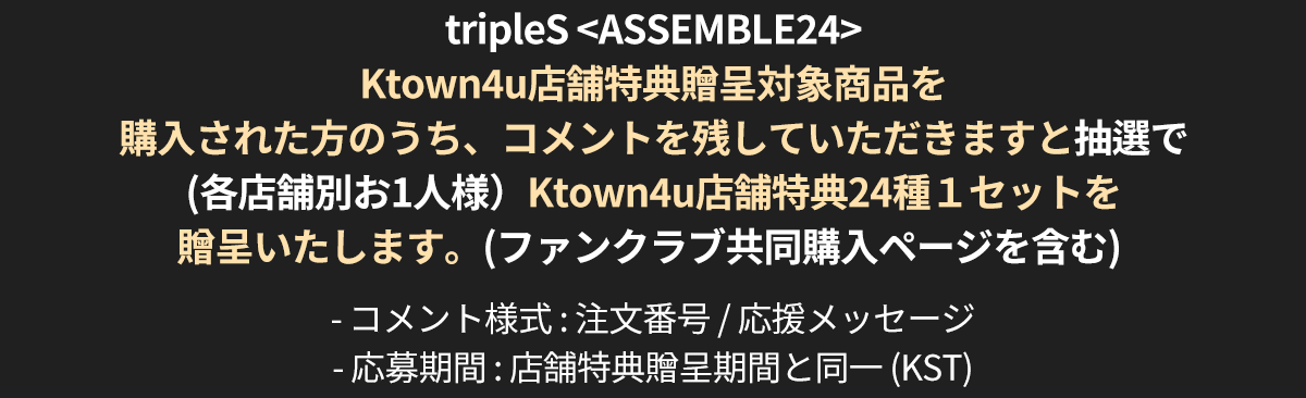 fanclub event detail