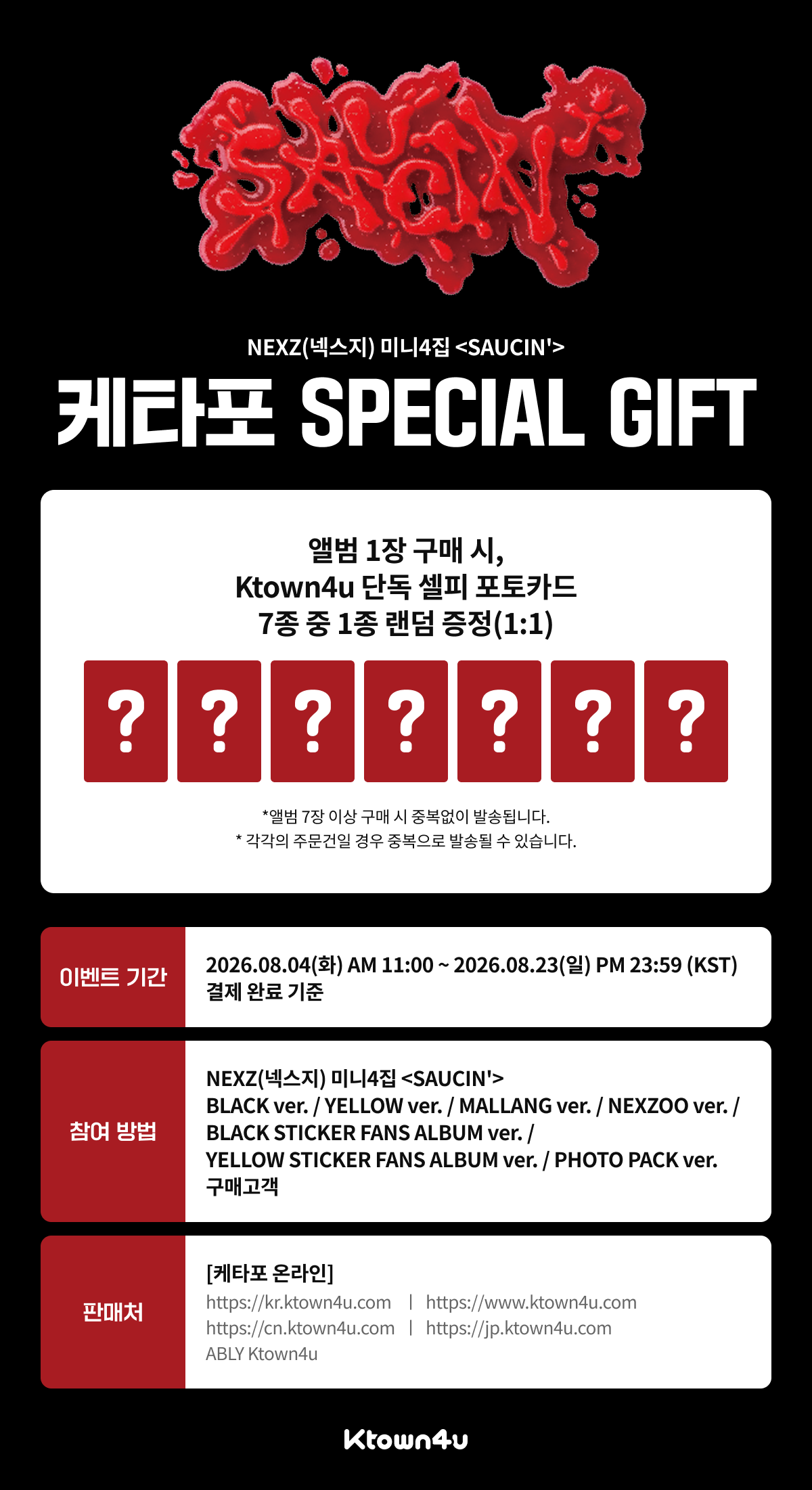 jp.ktown4u.com : event detail_NEXZ日本ファンクラブ連合