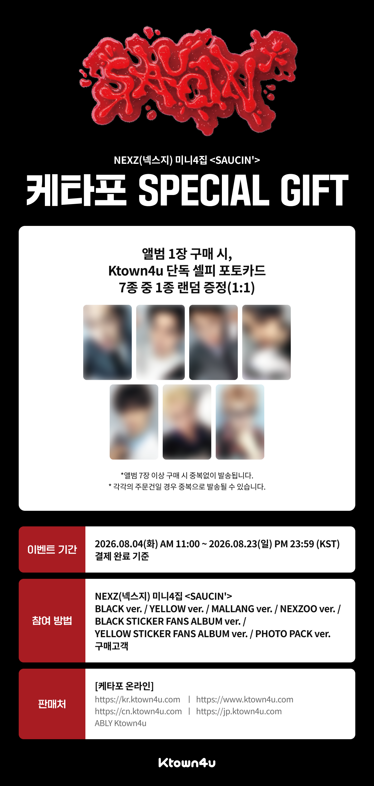 jp.ktown4u.com : event detail_NEXZ日本ファンクラブ連合