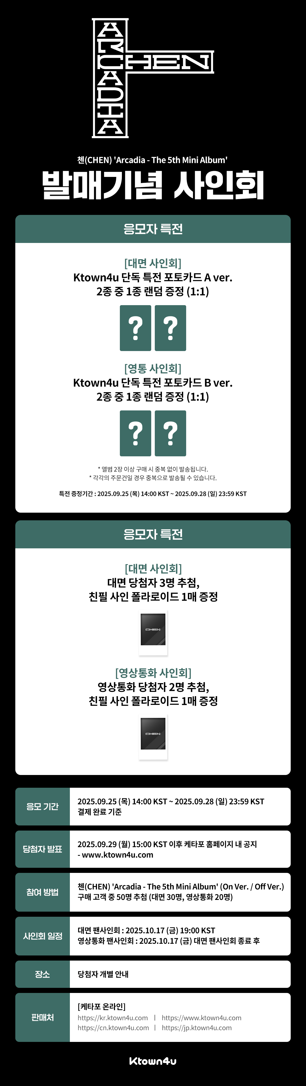 CHEN日本ファンクラブ連合