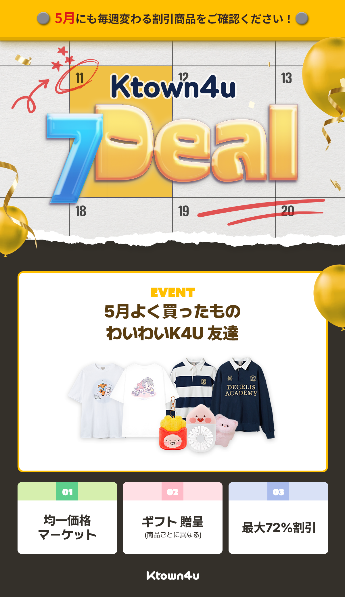 Ktown4u 7 Deal