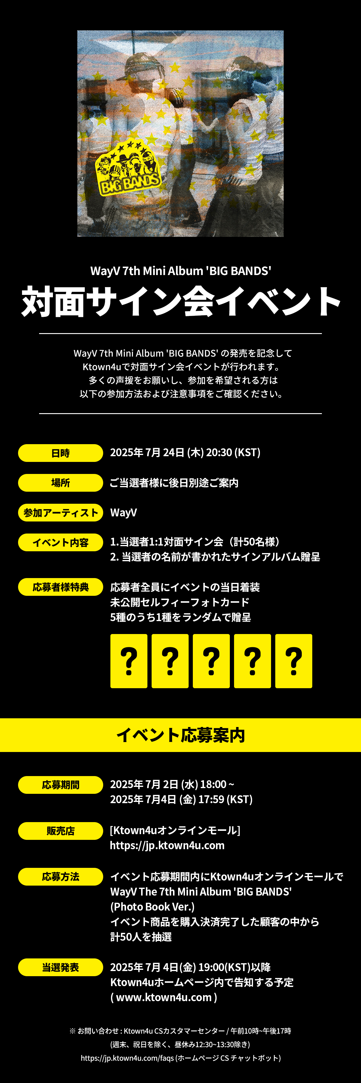 WayV Airlines JAPAN