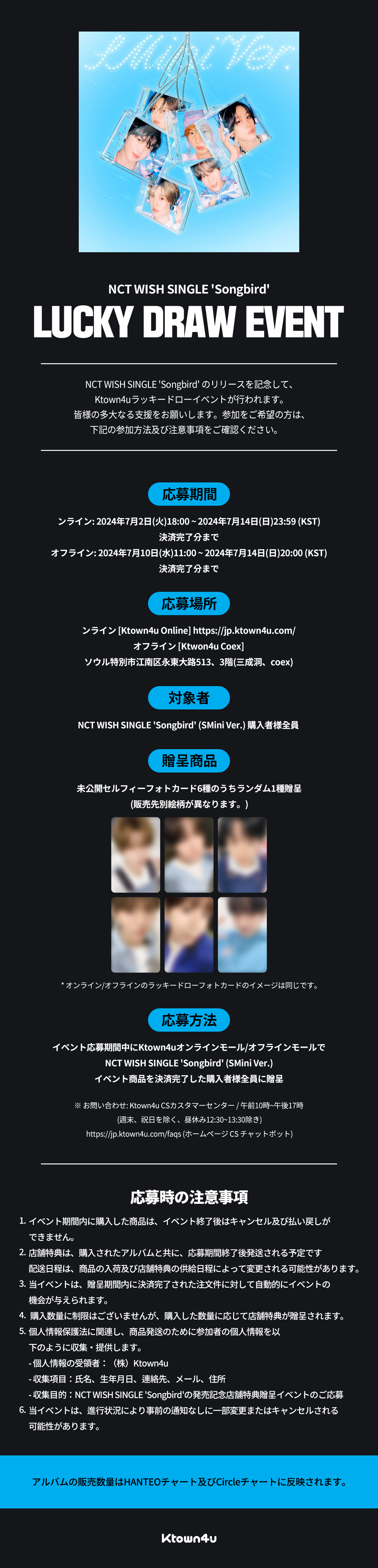 NCT WISH 